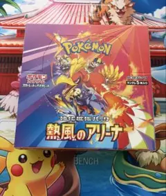 2026年最新】熱風のアリーナ box シュリンクなしの人気アイテム - メルカリ