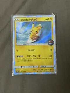 2026年最新】海で遊ぶピカチュウの人気アイテム - メルカリ