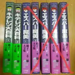 2026年最新】藤子・F・不二雄大全集 全巻の人気アイテム - メルカリ