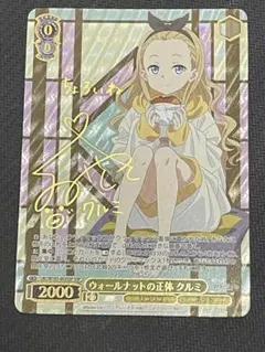 2026年最新】ウォールナットの正体 クルミの人気アイテム - メルカリ