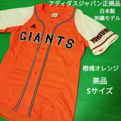 2026年最新】橙魂ユニフォームの人気アイテム - メルカリ