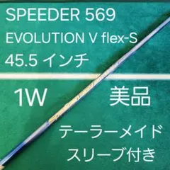 2026年最新】Speeder evolution v 569の人気アイテム - メルカリ