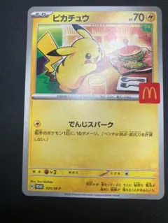 2026年最新】ピカチュウMの人気アイテム - メルカリ