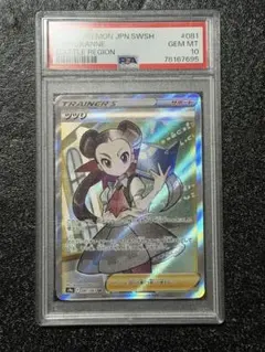 2026年最新】ツツジsr psa10の人気アイテム - メルカリ