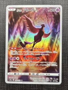 2026年最新】フリーザー ar 20枚の人気アイテム - メルカリ