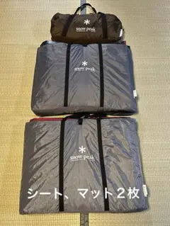 2026年最新】スノーピーク リビングシェルシート TM-125の人気アイテム