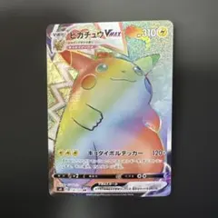 2026年最新】ピカチュウvmax hrの人気アイテム - メルカリ