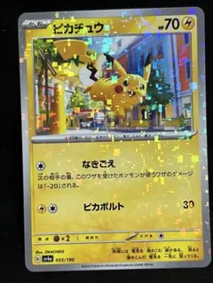 2026年最新】ピカチュウ ミラー シャイニートレジャーの人気アイテム