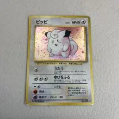 2026年最新】ピッピ 旧裏の人気アイテム - メルカリ