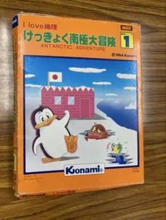 2026年最新】けっきょく南極大冒険 MSXの人気アイテム - メルカリ