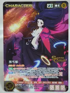 2026年最新】クルセイド 黒雪姫の人気アイテム - メルカリ