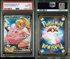 2026年最新】ポケモンカード ピッピ psa10の人気アイテム - メルカリ