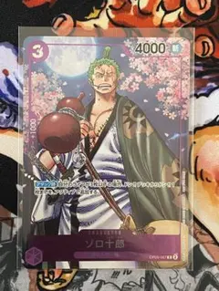 2026年最新】2nd anniversary ワンピース ゾロの人気アイテム - メルカリ