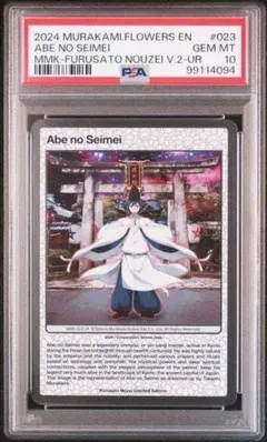 2026年最新】村上隆 トレーディングカード psa10の人気アイテム - メルカリ