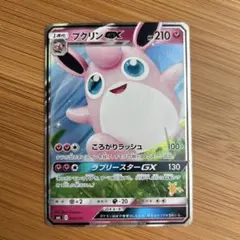 2026年最新】プクリンgxの人気アイテム - メルカリ