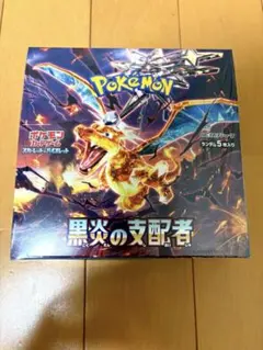 2026年最新】黒炎の支配者 box シュリンクなしの人気アイテム - メルカリ