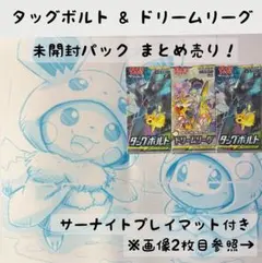 2026年最新】タッグボルト box 未開封の人気アイテム - メルカリ