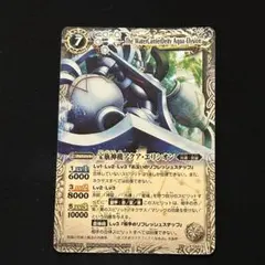 2026年最新】宝瓶神機アクアエリシオンの人気アイテム - メルカリ