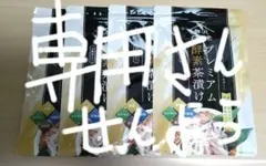 2026年最新】プレミアム酵素茶漬けの人気アイテム - メルカリ
