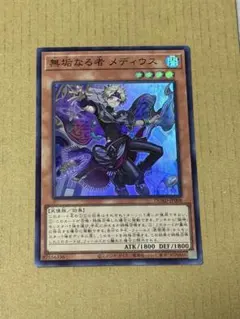 2026年最新】無垢なる者メディウスの人気アイテム - メルカリ