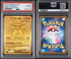 2026年最新】ジガルデ psaの人気アイテム - メルカリ