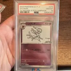 PSA10】グレイシア 069/SV-P 長場雄 Yu Nagaba プロモ - メルカリ