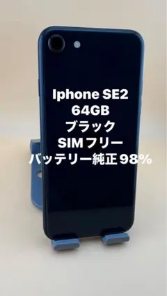 2026年最新】iPhone SE 第2世代 ジャンクの人気アイテム - メルカリ