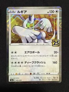 2026年最新】ポケモンカード ルギア ミラーの人気アイテム - メルカリ