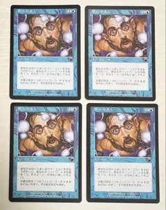 2026年最新】mtg 目くらましの人気アイテム - メルカリ