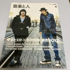 2025年最新】峯田_和伸_銀杏BOYZの人気アイテム - メルカリ