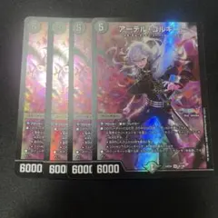 2026年最新】アーテル 4枚の人気アイテム - メルカリ