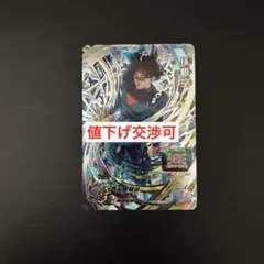 2026年最新】孫悟空身勝手の極意secの人気アイテム - メルカリ