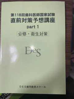 2026年最新】東京医科歯科大 過去問の人気アイテム - メルカリ