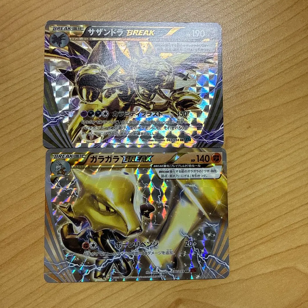 2026年最新】ガラガラBREAKの人気アイテム - メルカリ