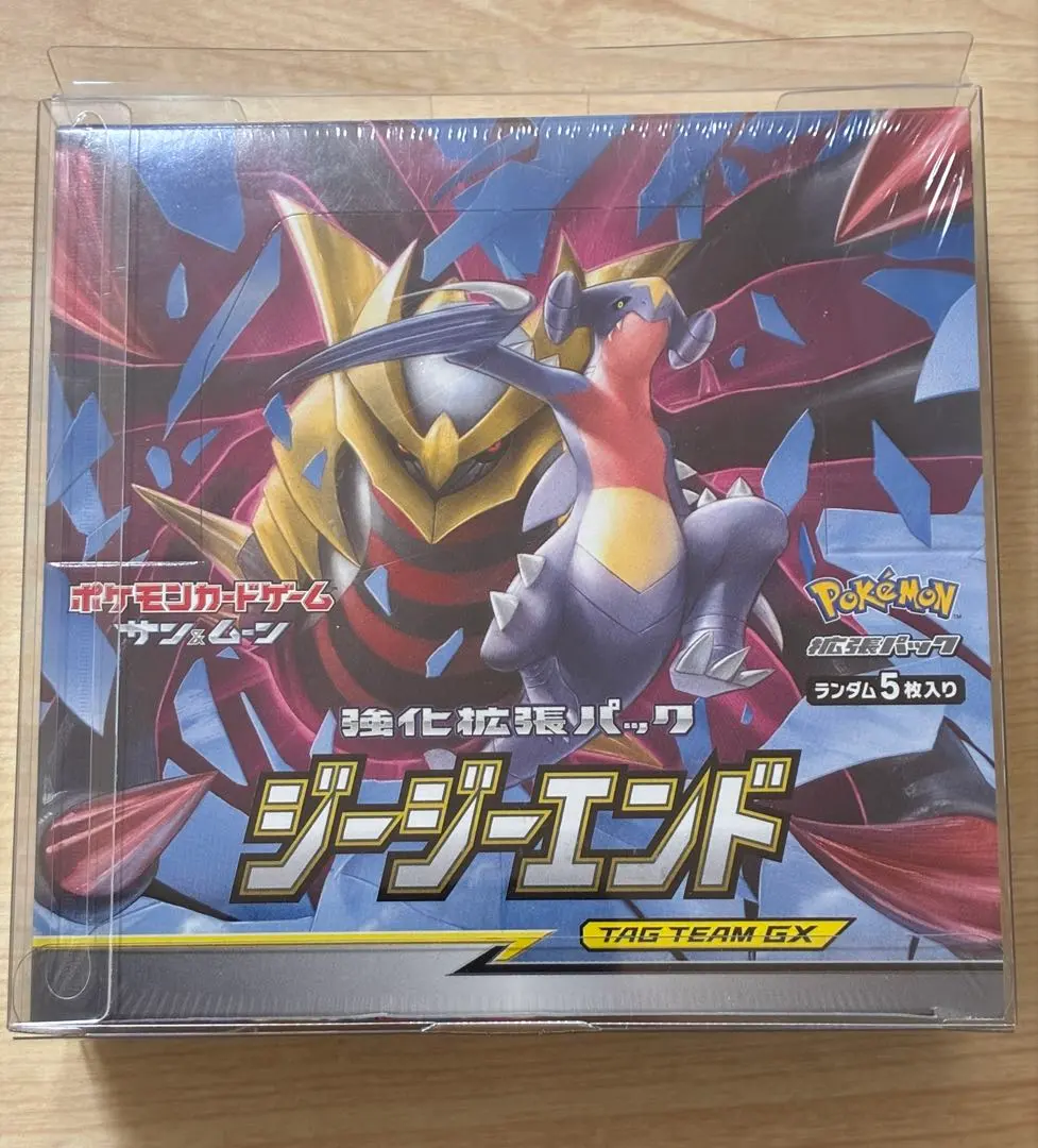 2026年最新】ジージーエンド box 未開封の人気アイテム - メルカリ