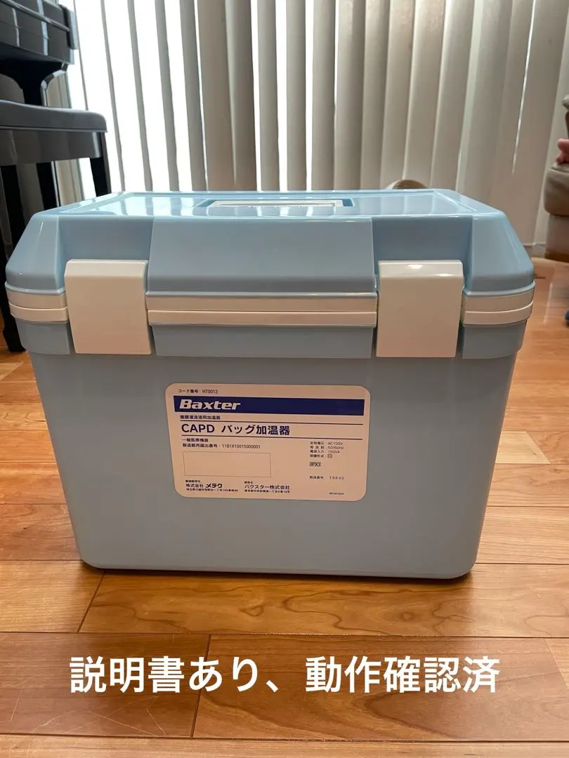 2026年最新】capd バッグ加温器の人気アイテム - メルカリ