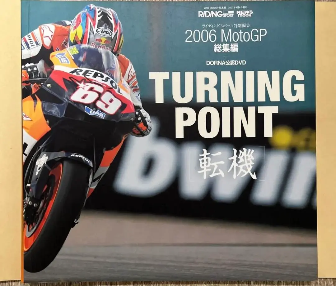 2026年最新】motogp 総集編の人気アイテム - メルカリ