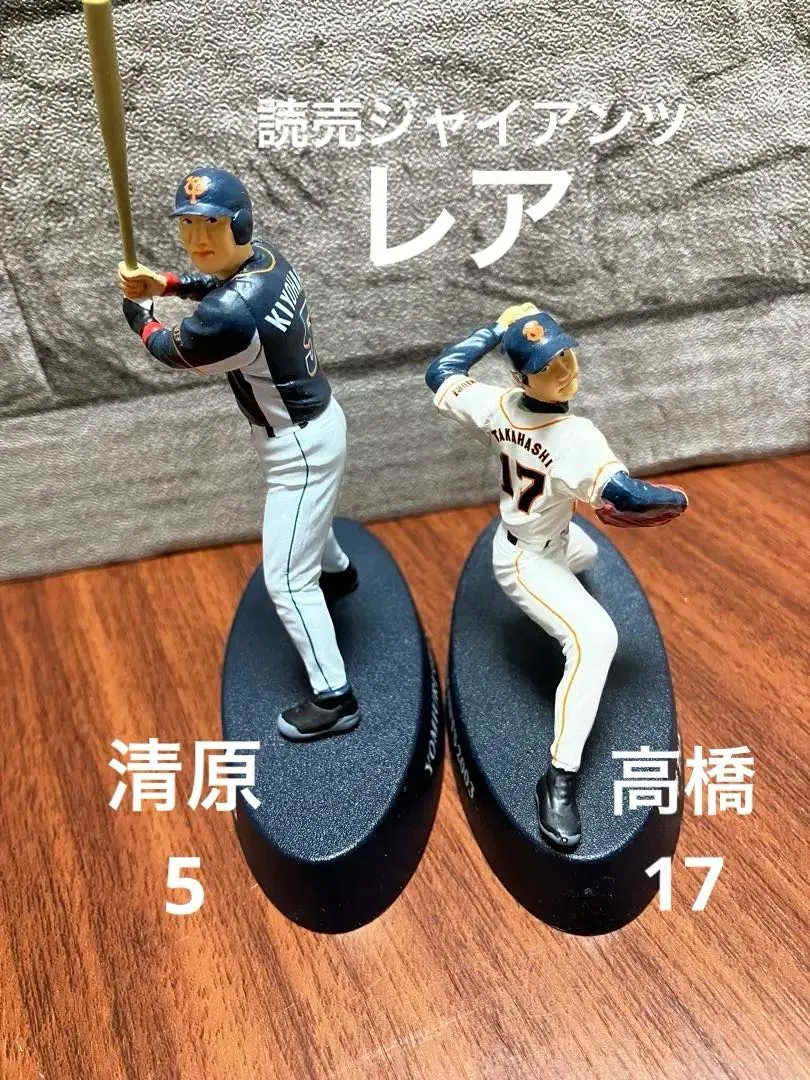 2026年最新】清原和博 フィギュアの人気アイテム - メルカリ