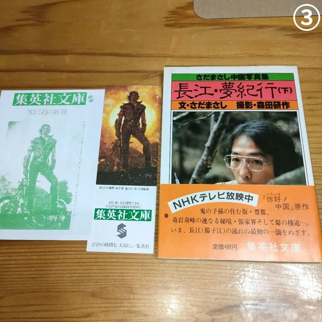 2026年最新】さだまさし 長江の人気アイテム - メルカリ