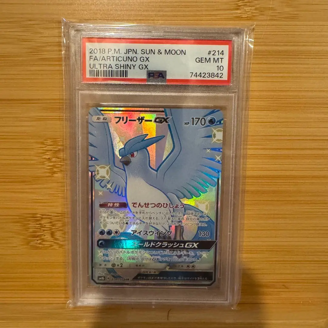 2026年最新】フリーザーgx ssr psa10の人気アイテム - メルカリ