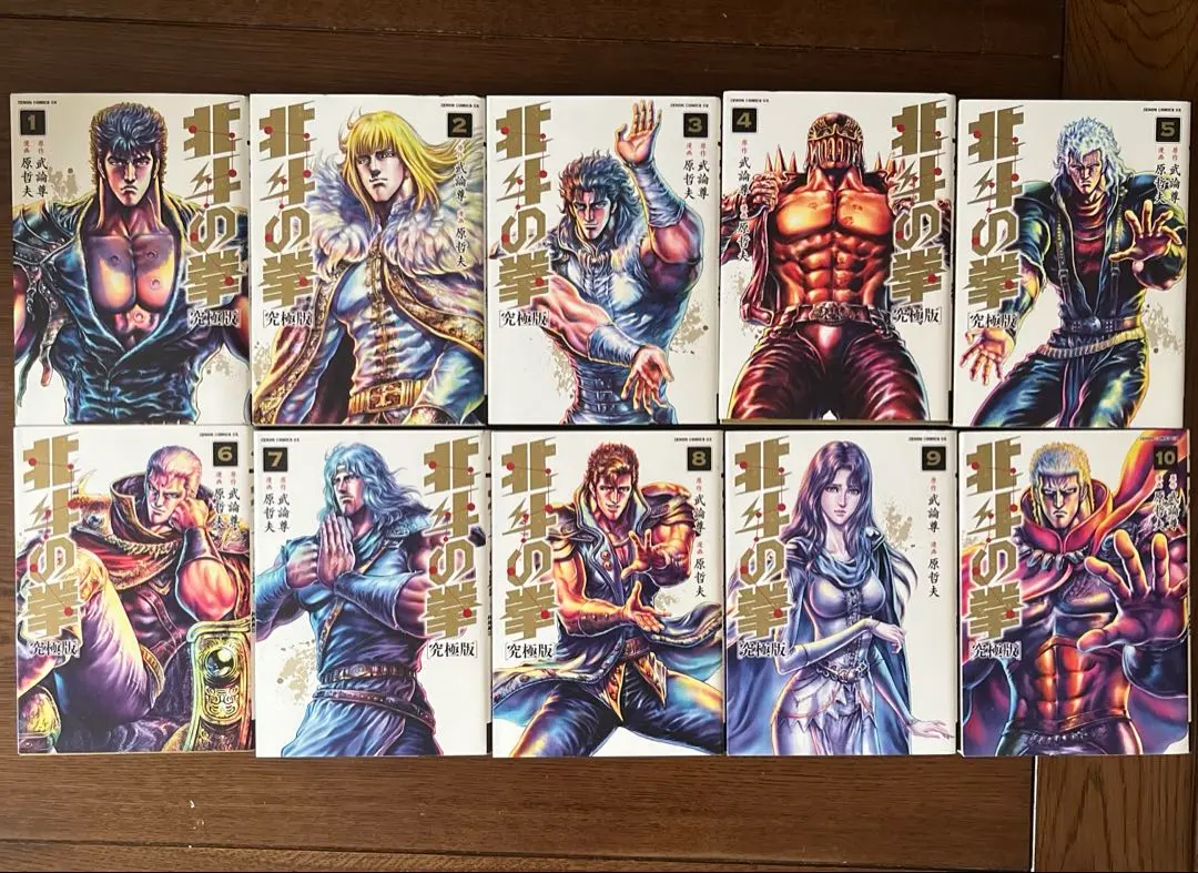 2026年最新】北斗の拳 究極 全巻の人気アイテム - メルカリ