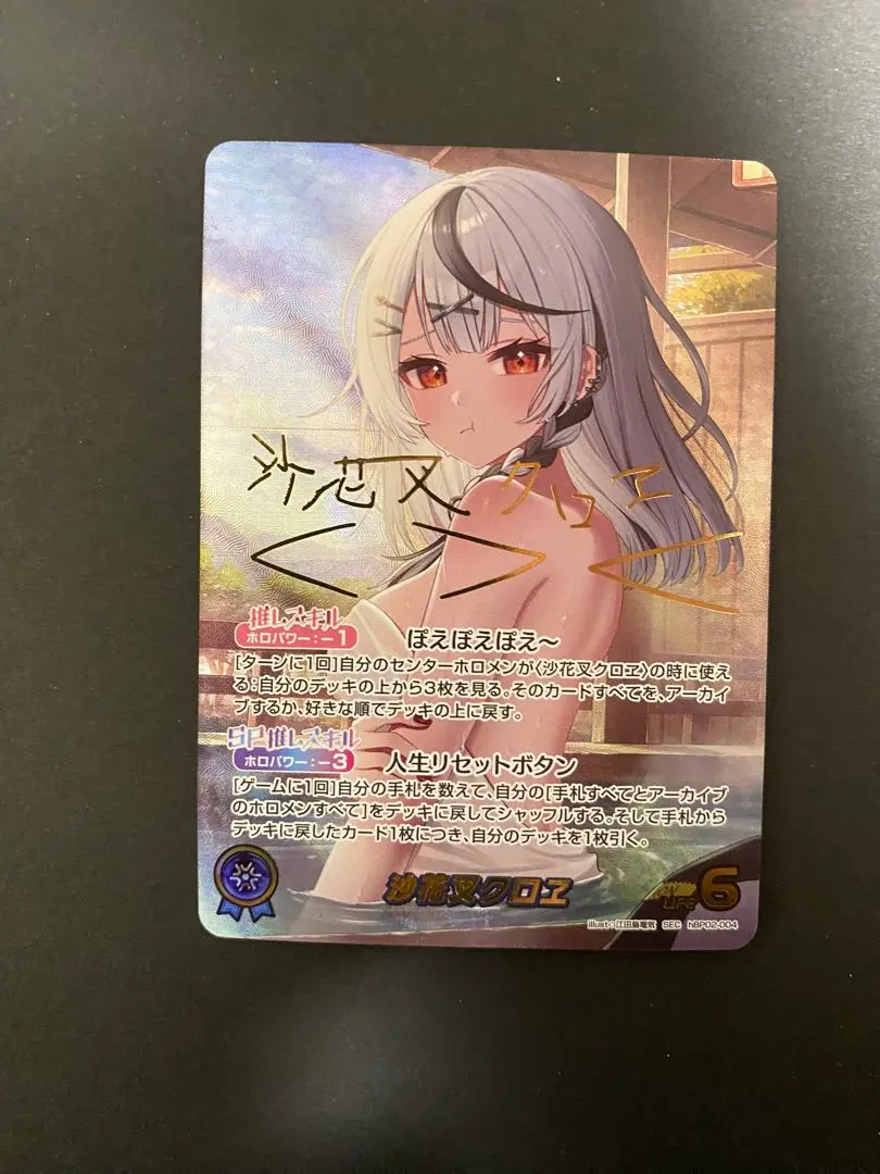 2026年最新】ホロカ 沙花叉 secの人気アイテム - メルカリ