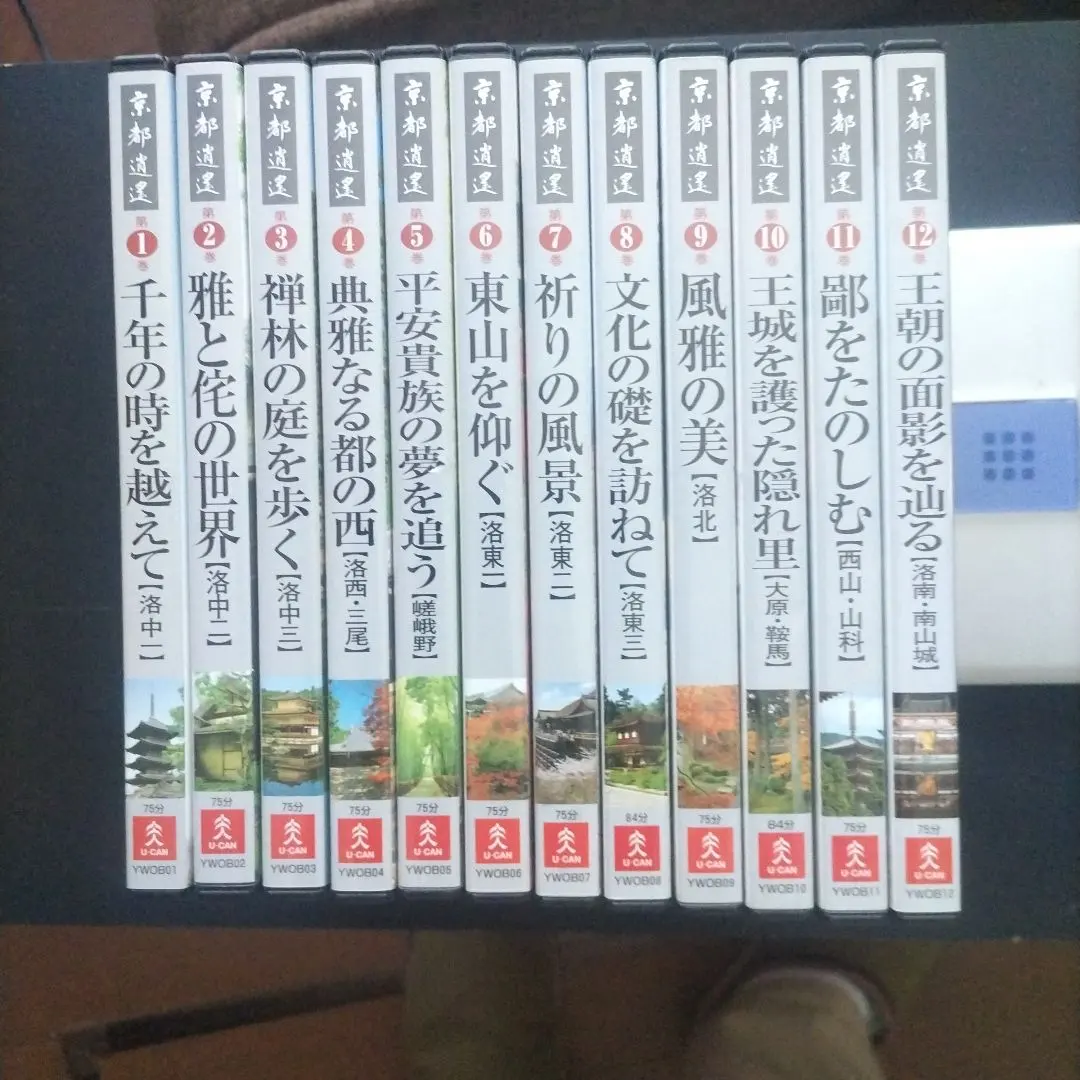 2026年最新】ユーキャン_京都遺産_DVDの人気アイテム - メルカリ