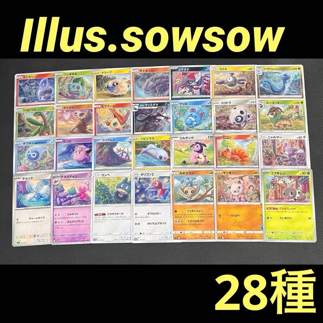 2026年最新】SOWSOW ポケカの人気アイテム - メルカリ