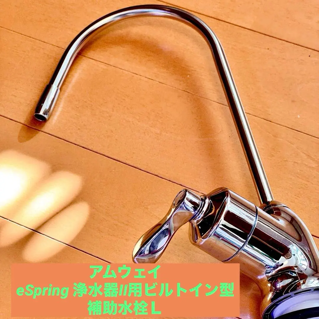 2026年最新】アムウェイ浄水器補助水栓の人気アイテム - メルカリ