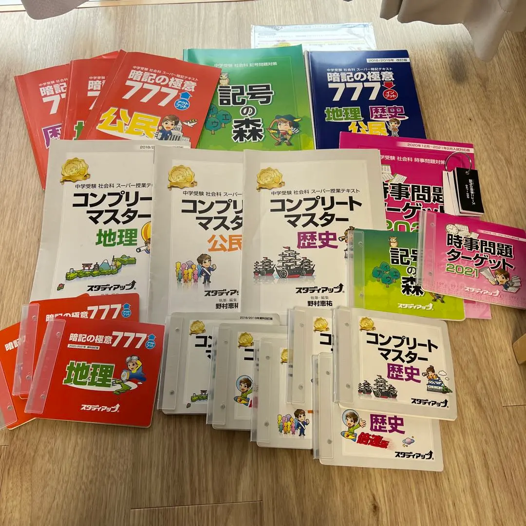 2026年最新】スタディアップ 記号の森の人気アイテム - メルカリ