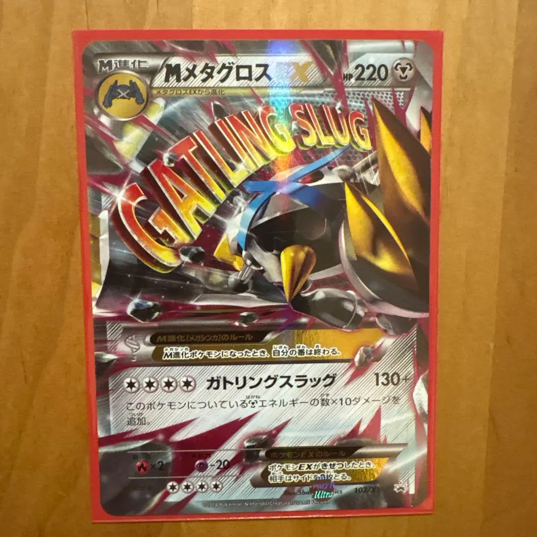 2026年最新】102/XY-P MメタグロスEXの人気アイテム - メルカリ