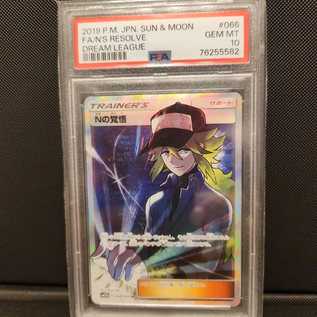 2026年最新】nの覚悟 sr psa10の人気アイテム - メルカリ
