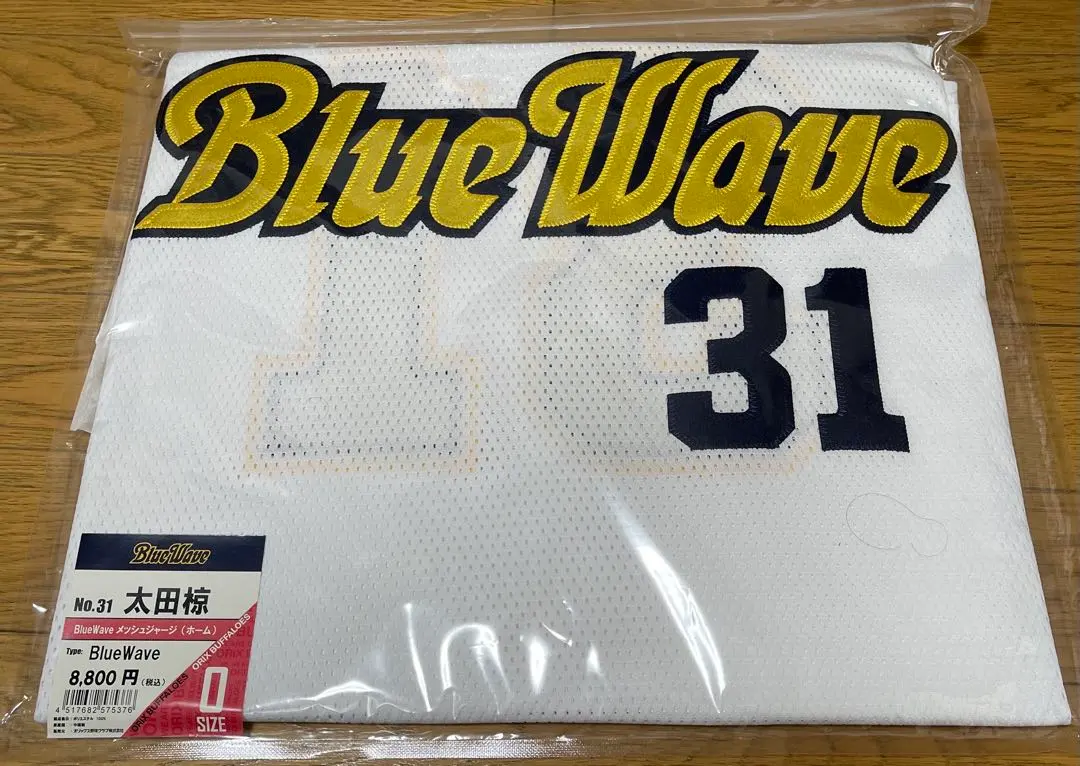 2026年最新】太田椋 ユニフォームの人気アイテム - メルカリ