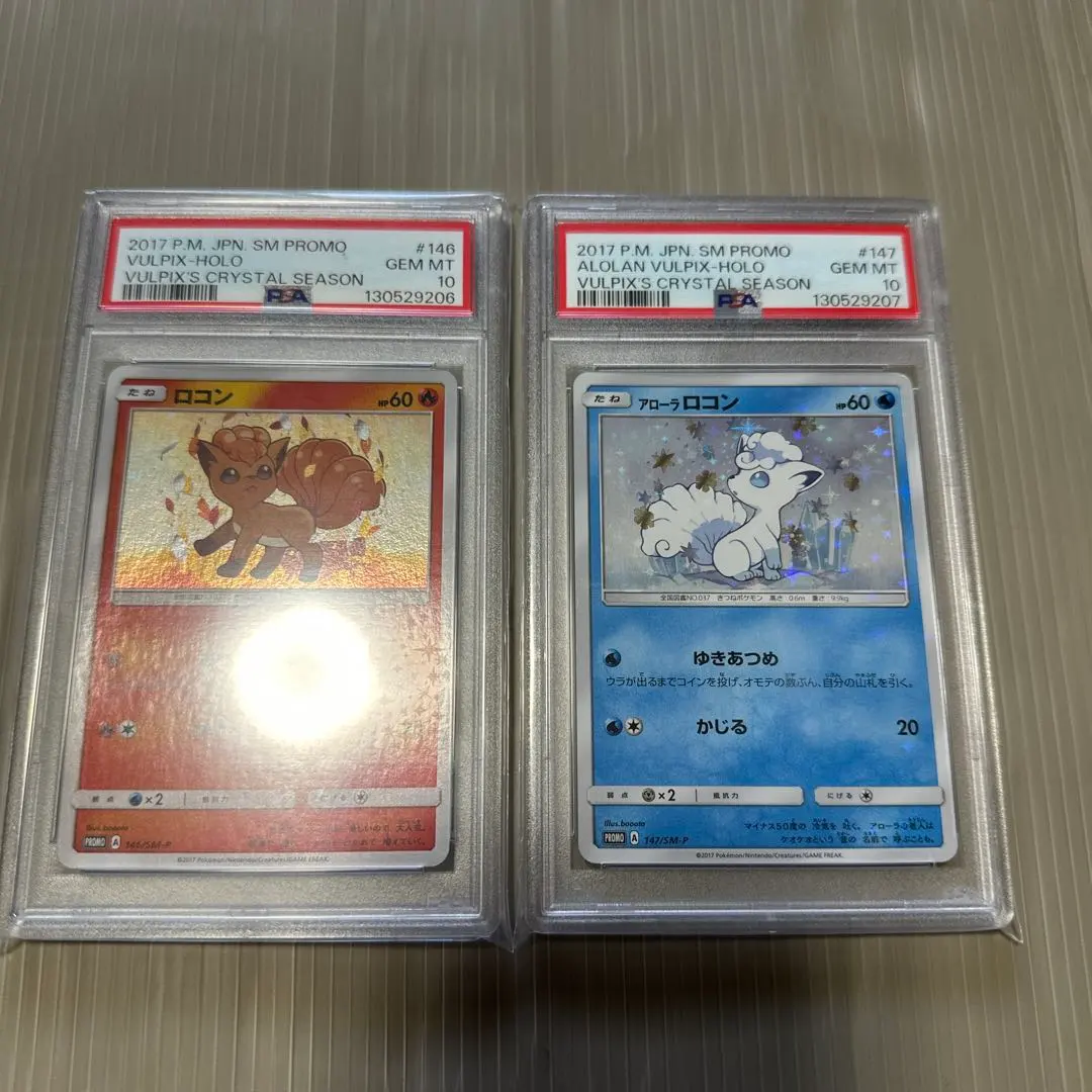 2026年最新】ロコン プロモ psa10の人気アイテム - メルカリ